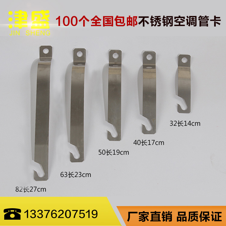 Stainless steel air-conditioning tube card central air-conditioning tube card elevator copper tube tube card water elevator spring card air-conditioning special