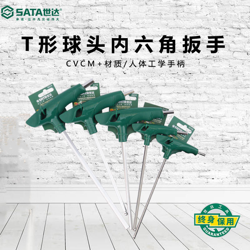 Shida tool T-type inner hexagonal wrench ball head flat head inner hexagonal wrench 2-10MM83305-83105