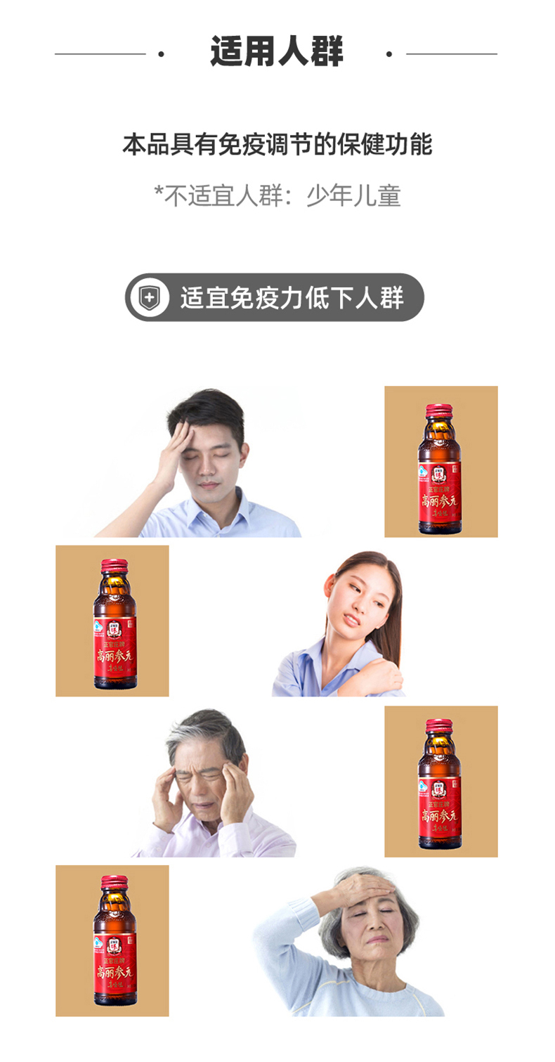 韩国 正官庄 6年根高丽参元液 100ml*10瓶 图5