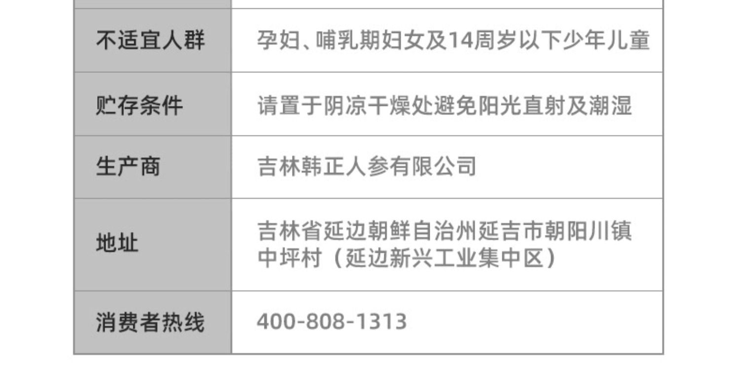 韩国正官庄高丽参恩珍源红石榴浓缩口服液