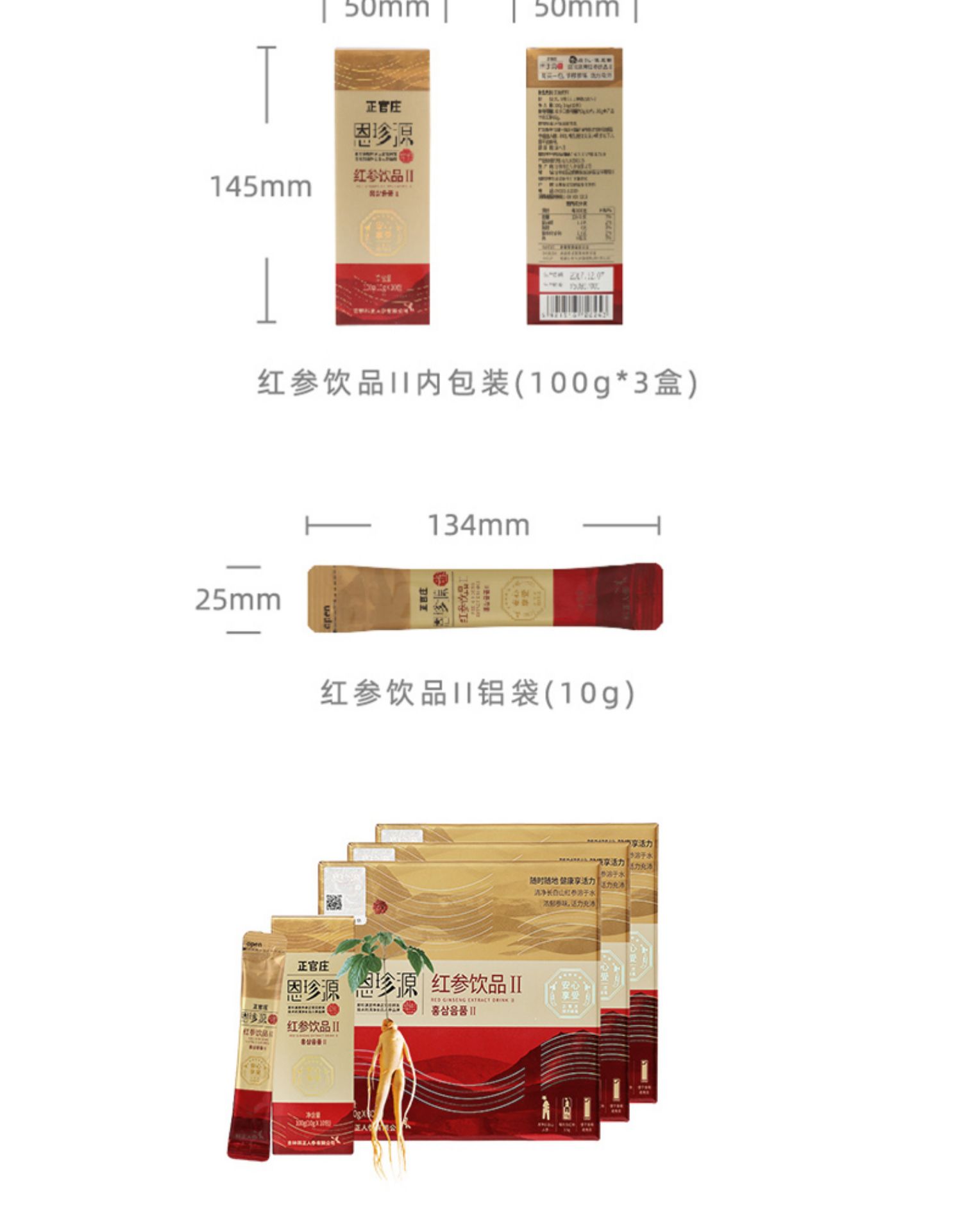 韩国正官庄高丽参随参饮纯90袋