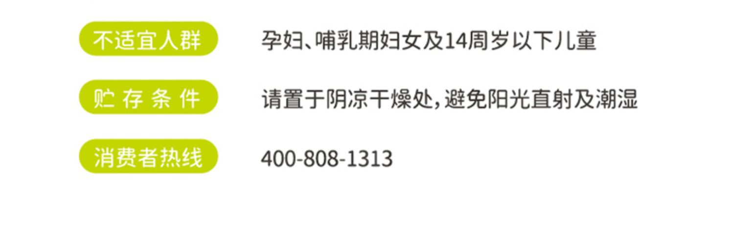 正官庄果蔬发酵浓缩液红参皂苷果蔬酵素