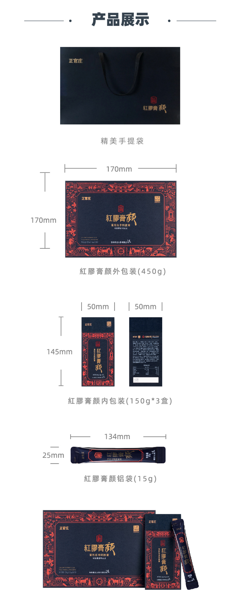 商品详情图