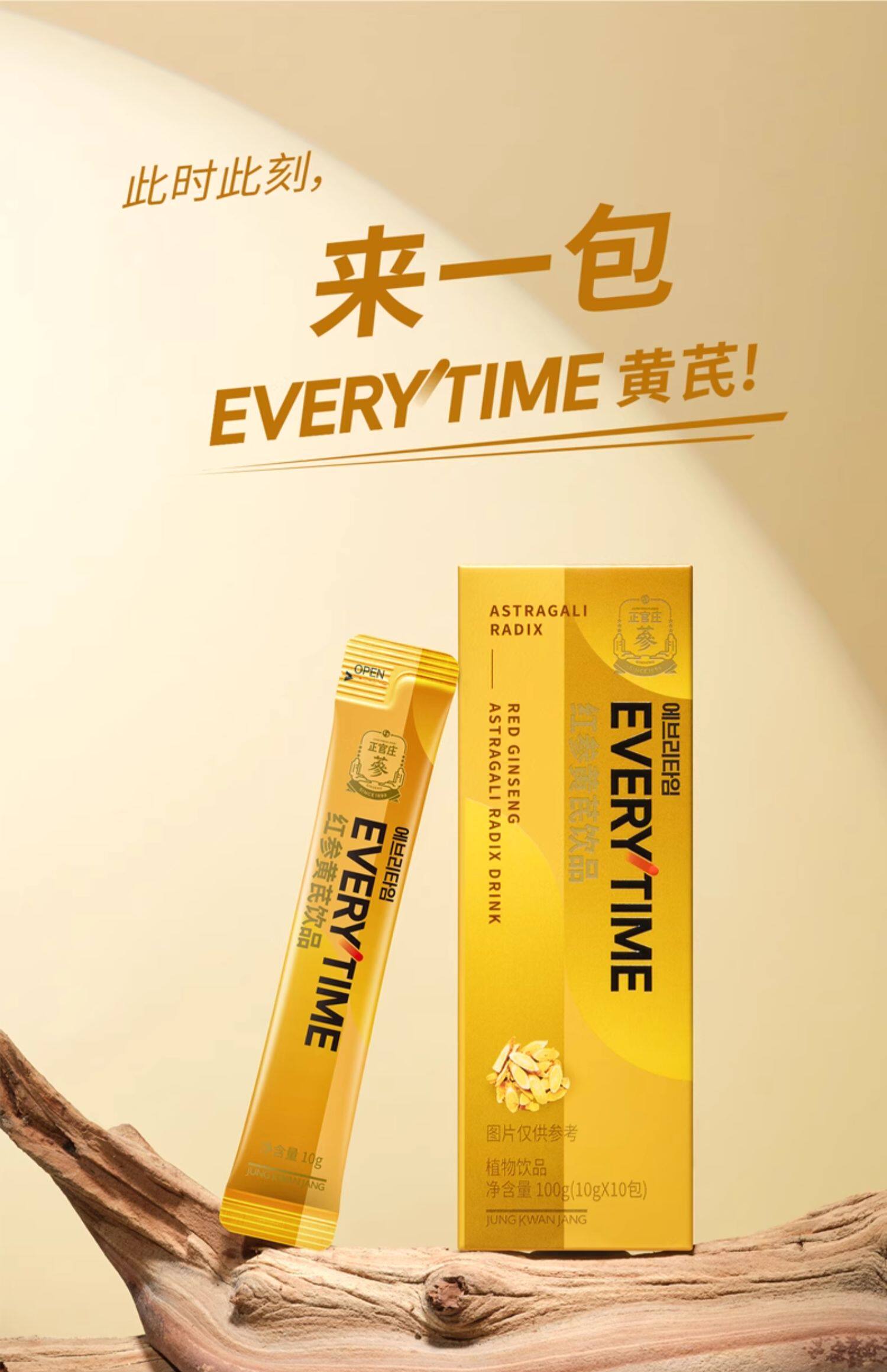 【中国直邮】 韩国 正官庄 红参浆黄芪红参浓缩提取液气血睡眠 100g