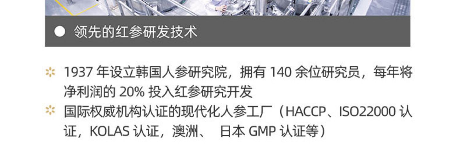 正官庄高丽参6年根红参50支37.5g