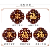 福源祥 Китайская подвесная кулон