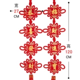 福源祥 Китай накинговая подвеска
