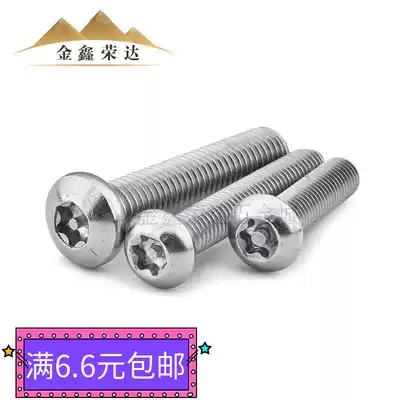6 pieces 6M6M8 authentic 304 stainless steel plum blossom anti-theft screw pan head plum blossom semi-round head with stud bolt