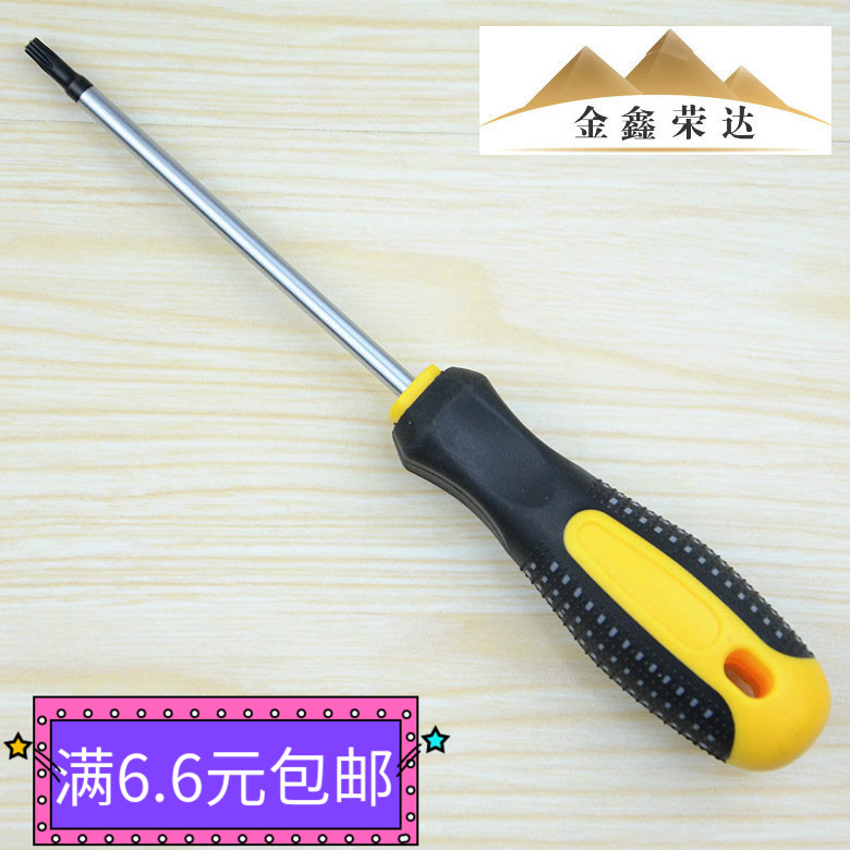 Pizza screwdriver star-shaped hexagonal rice with tapered hole anti - theft screw wrench T10T15T20T30