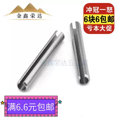 M1 5M5 boutique 304 stainless steel elastic cylindrical pin spring opening positioning pin GB879