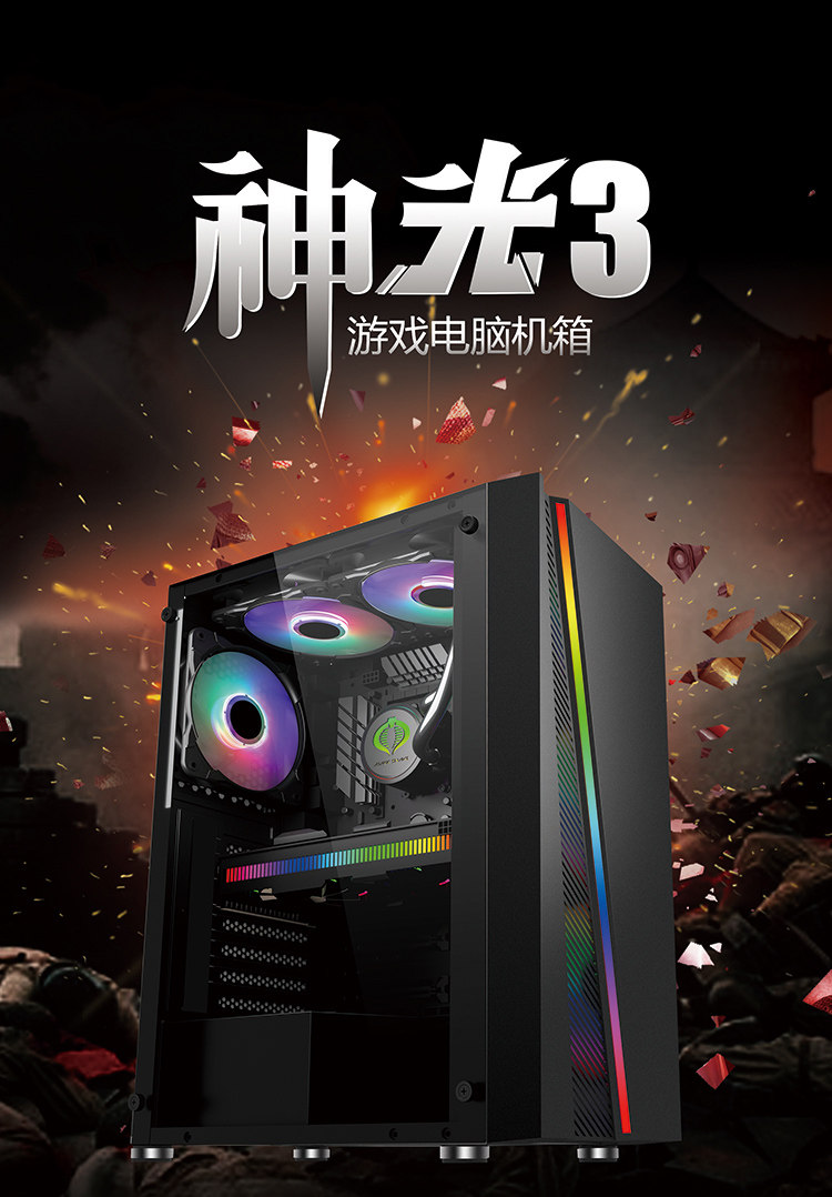 sahara撒哈拉神光3号台式机电脑机箱水冷游戏玻璃侧透ATX大板机箱-阿里巴巴