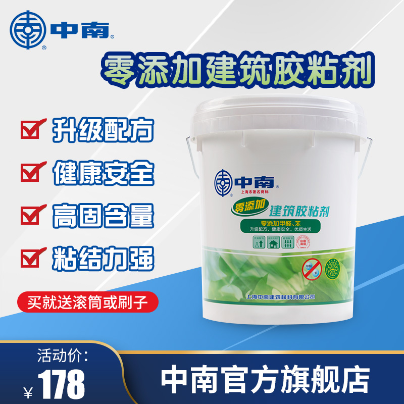 Zhongnan zero addition building adhesive instead of 901 glue 801 glue Formaldehyde-free batch soil glue batch wall 20KG