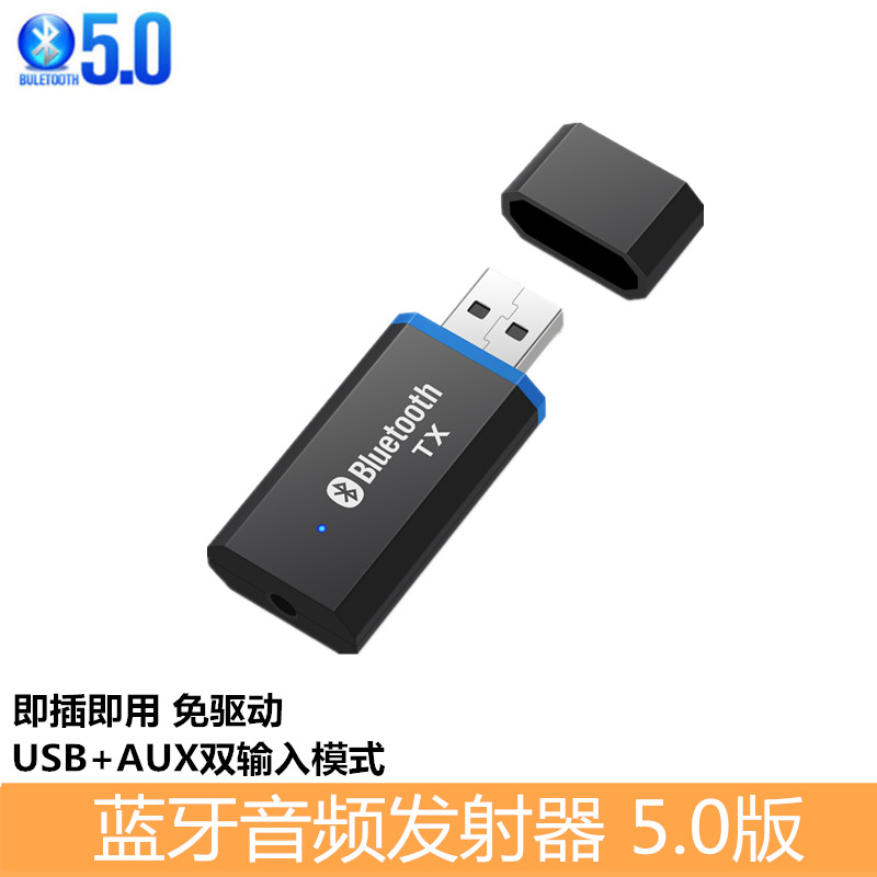 TV 3 5mm audio Bluetooth transmitter to wireless Bluetooth headset Audio computer USB adapter 5 0
