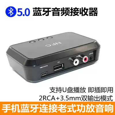 Audio Bluetooth receiver RCA output amplifier speaker to wireless distortion-free I Stereo Bluetooth audio adapter