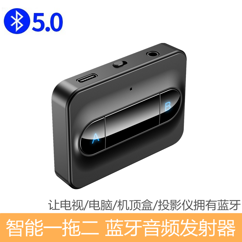 TV bluetooth audio transmitter to wireless bluetooth headset audio one for two stereo computer adapter 5 0