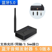 TV computer with wireless Bluetooth transmitter spdif digital audio fiber coaxial turning headphones 5 0 adapter