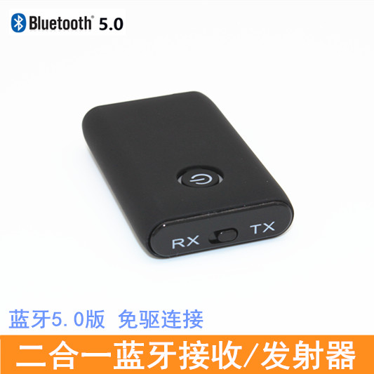 Bluetooth transmitter receiver 5 0 two-in-one desktop computer TV Audio 3 5mm wireless Bluetooth matching