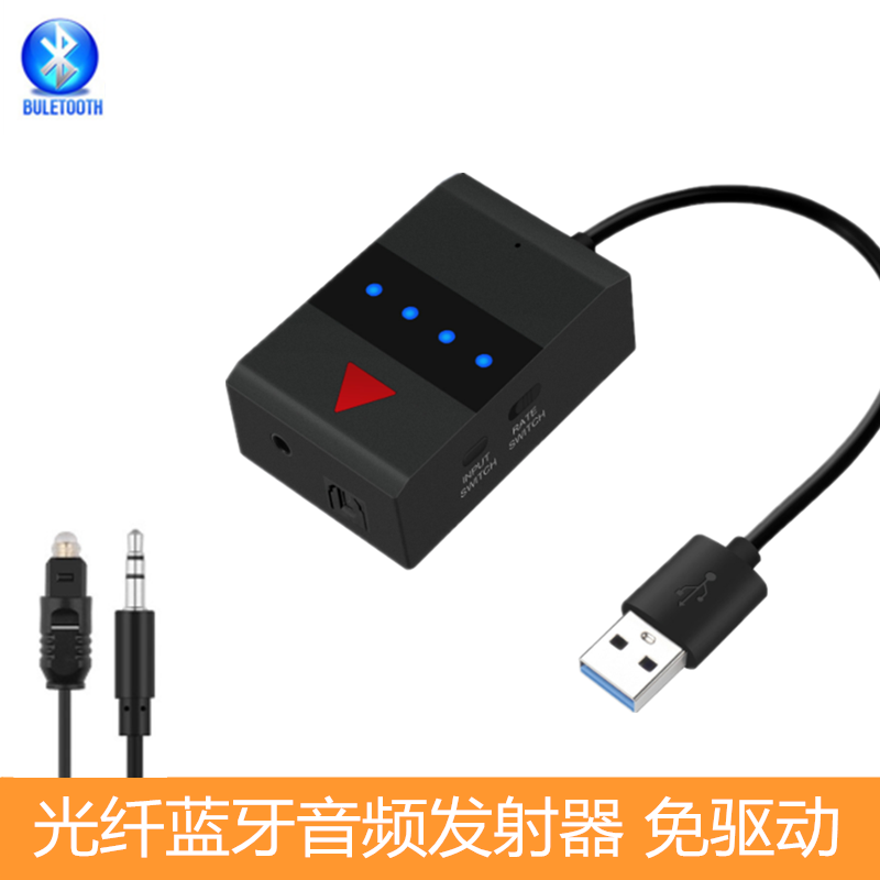 USB Bluetooth transmitter desktop computer TV audio fiber wireless connects Bluetooth headphones audio adapter