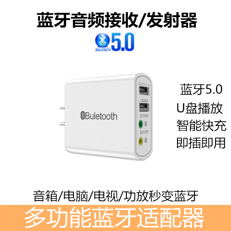 Bluetooth Accessories 5 0 Audio Receiver Turn Speaker Louder Aux Wireless TV Desktop Computer Transmitter