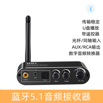 5 1 Bluetooth receiver RCA output old-style sound box power amplifier turn wireless Bluetooth audio stereo module
