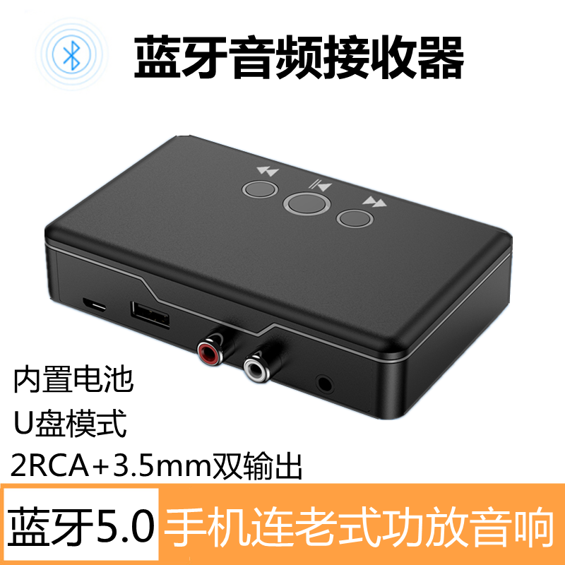Amplifier bluetooth receiver 2RCA audio output old-fashioned audio speaker stereo I bluetooth conversion module 5 0