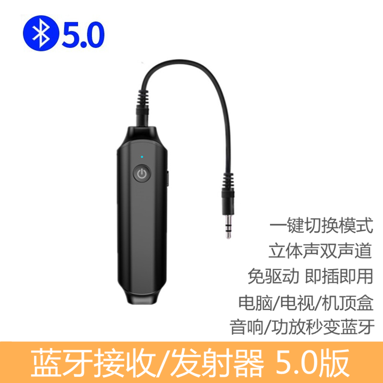 Bluetooth receiver speaker power amplifier turn wireless computer TV to launch Bluetooth headphone stereo pair 5 0