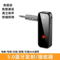 Bluetooth receiver 5 0 audio transmitter on-board speaker computer TV turn wireless stereo Bluetooth headphones