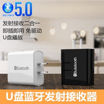 Computer TV Bluetooth audio transmitter turned wireless Bluetooth headphone Bluetooth 5 0 audio reception aux turn acoustics