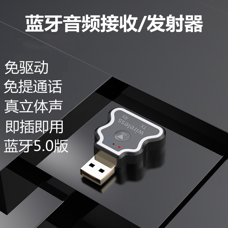 Bluetooth 5 0 launch TV computer connected Bluetooth headphone power amplifier speaker switching receiver wireless stereo adaptation