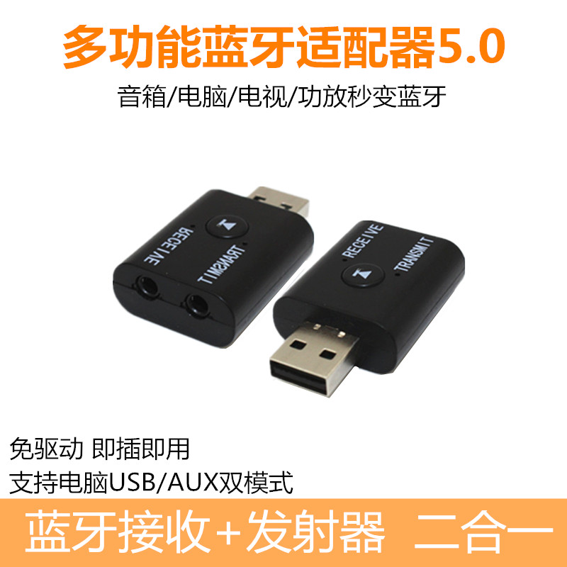 Bluetooth 5 0 audio reception transmitter two-in-one TV computer projector Audio 3 5mm swivel sound headphones