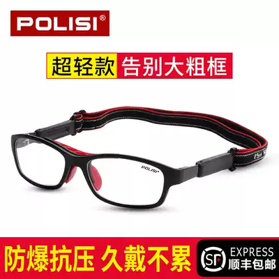 Basketball glasses frame men's full frame sports glasses frame goggles ultra-light football myopia with men's TR90 eye frame