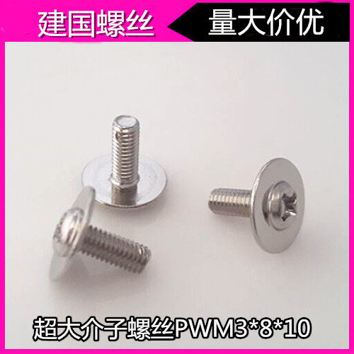 Enlarge mesohead round head with cushion machine tooth screw nail with spacer screw computer motherboard screw M3 series Qi