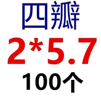 Молочный белый 2*5,7 = 100 сторон