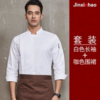 Белый углубляющий кофейный фартук