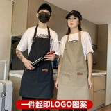 Японский фартук для маникюра для ресниц, рабочий чай с молоком, делается под заказ, с печатью вашего логотипа