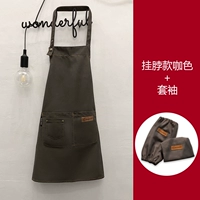 Темный кофейный цвет подвесной шея+рукав