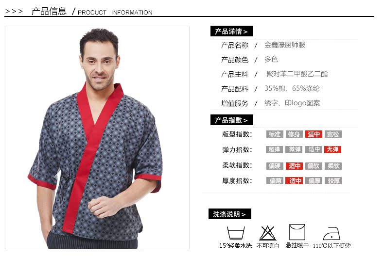 Uniforme de cuisinier JINXINHAO - Ref 1907674 Image 9