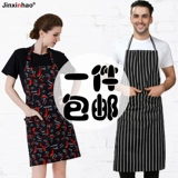Западный ресторан висят юбки для шеи Pure Cotton Chef Half -кувшина, окружающие мужчины и женские официанты, рабочая одежда Hot Pot Restaurant Specialty