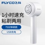 Полет MAO MAO после зарядки шар -проспек