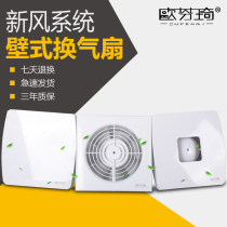Ou Fenqi 6-inch exhaust fan exhaust fan 150 pipe exhaust fan kitchen household ventilation fan window type mute