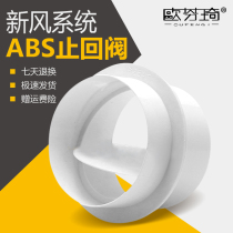 110 round pipe check valve 160 one-way valve range hood check valve bathroom flue anti-backflow deodorizer