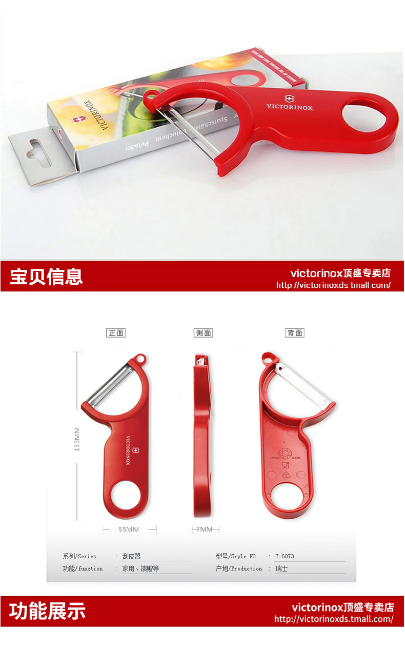 Dao quân đội Thụy Sĩ dao gọt dao 7.6073.3 dao gọt bếp nhập khẩu Vickers đa chức năng nạo dao trái cây swiss army knife