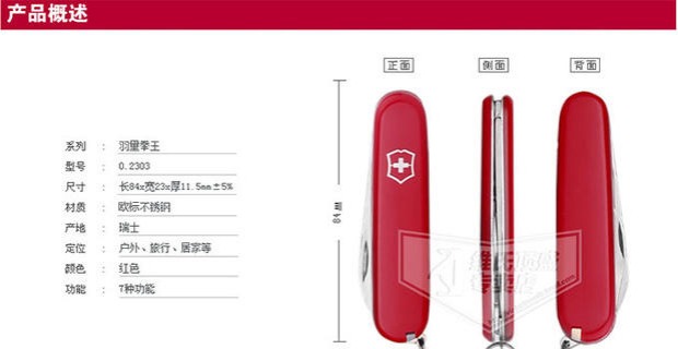 Victorinox Swiss Army Dao Feather Feather (Đỏ) 0.2303 Chính hãng Đa năng Máy cắt Thụy Sĩ 84mm Chính hãng dụng cụ xếp đa năng victorinox