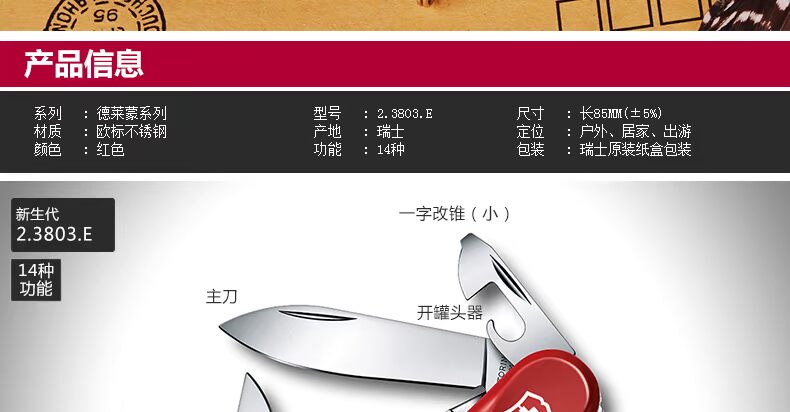 Dao chính hãng Vickers Swiss Swiss 85mm Delemont series 2.3804.E dao gấp đa chức năng của Thụy Sĩ dao gấp đa chức năng