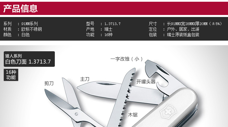Dao chính hãng Vickers Swiss quân đội 91MM thợ săn trắng 1.3713.7 đa chức năng gấp dao Thụy Sĩ chính hãng dao quân đội Thụy Sĩ