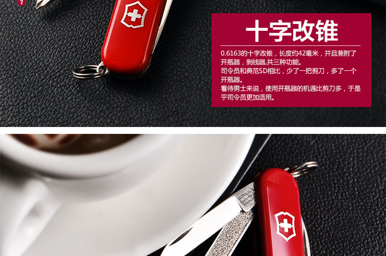 Dao chính hãng Thụy Sĩ chính hãng chia 58mm (màu đỏ) 0.6163 Vickers mini đa chức năng gấp dao Thụy Sĩ dao đa năng đi phượt