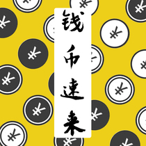 Freight postage supplement link coin speed