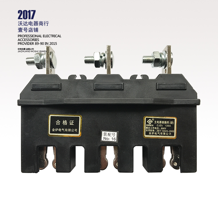 JNLUE Electric Co., Ltd. JNLUE CJZ1-125A main circuit connector switch 690V