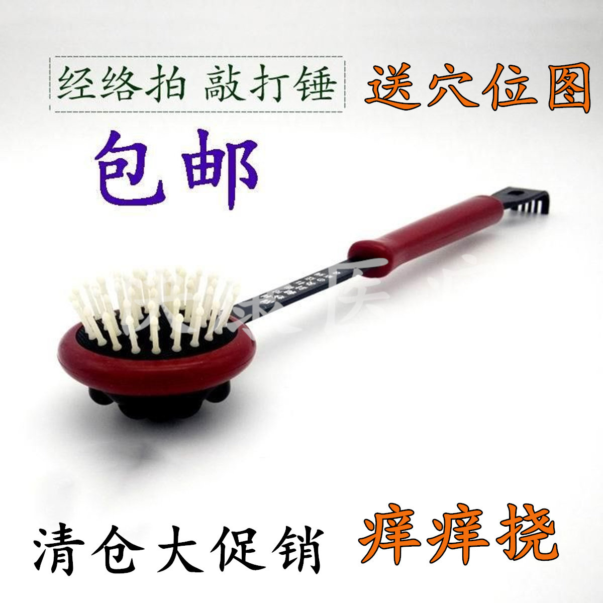 经络拍打按摩棒 按摩锤子 手持式按摩器敲打锤敲背捶养生器痒痒挠