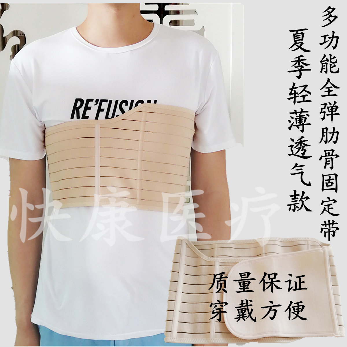 医用肋骨骨折固定带护胸绑带 胸部胸椎骨折术后康复固定支具外翻